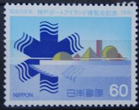 [Kobe Port Island Exposition, Kobe City, տեսակ BKQ]