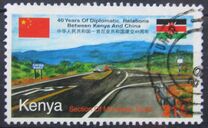 [The 40th Anniversary of Diplomatic Relations between Kenya and China, type ACM]