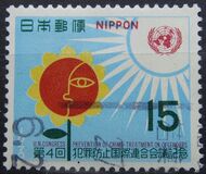[The 4th U.N. Congress on Prevention of Crime and Treatment of Offenders, Kyoto, Tip AWD]