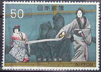 [Japanese Theatre - Banraku Puppet Theatre, típus AYH]