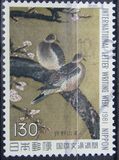[International Correspondence Week - Oriental Turtle Doves, Detail of Painting by Sanraku Kano, type BLN]