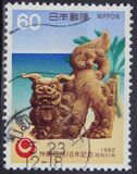 [The 10th Anniversary of Return of Okinawa (Ryukyu Islands), タイプ BMK]