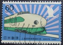 [Opening of Joetsu-Shinkansen Railway Line, Tipi BNH]