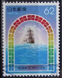 [Prefectural Stamps - Nagasaki & Okinawa, Typ CEO]