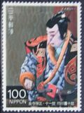 [Kabuki Theatre, type CHV]
