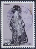 [Kabuki Theatre - Works by Chikamatsu Monzaemon, type CII]