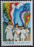 [Prefectural Stamps - Fukushima, тып DVC]