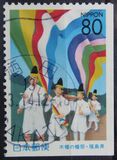 [Prefectural Stamps - Fukushima, тып DVC]