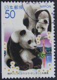 [Prefectural Stamps - Hyogo, type DVW]