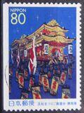 [Prefectura. Shizuoka. C. , tipo DXV]