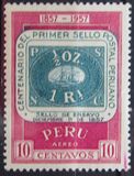 [Airmail - The 100th Anniversary of First Peruvian Postage Stamp, տեսակ LO]