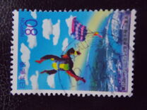 [Prefectural Stamps - Mie, type DST]
