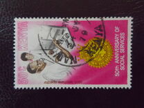 [The 50th Anniversary of Salvation Army Social Services, type EN]