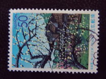 [Prefectural Stamps - Ibaraki, type DVZ]