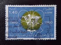 [The 20th Anniversary of the Organization of Petroleum Exporting Countries, प्रकार RQ]