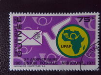 [The 10th Anniversary of African Postal Union, type MR2]