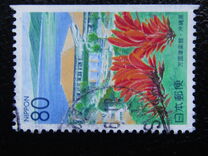 [Prefectural Stamps - Okinawa, Tüüp XQP]