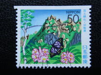 [Prefectural Stamps - Yamanashi, タイプ DYA]