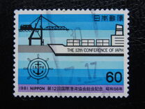 [The 12th International Port and Harbour Association Conference, タイプ BKV]