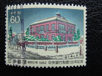 [The 100th Anniversary of the Central Bank System, Tipi BNG]