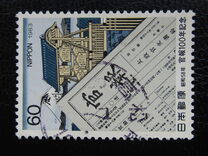 [The 100th Anniversary of the Government Journal, típus BOC]