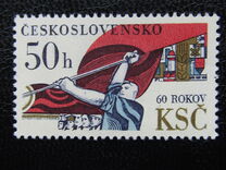 [The 60th Anniversary of Czechoslovak Communist Party, type CAF]
