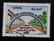 [The 42nd International Fair, Damascus, type AVN]