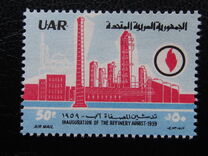[Opening of the First Oil Refinery in Syria, type AN]