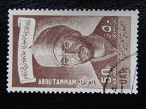 [Abu Tammam, 796 - 846. Poeta. Aéreo., tipo CB]