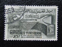 [Inauguration of the New Headquarters of UNESCO in Paris, Tipi DJ]