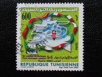 [The 1st Conference of State and Government from North Africa and Southern Europe "5+5 Dialog", Tunis, type AQI]