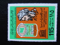 [School Scientific Exhibition and the 1000th Anniversary of the Birth of Ibn Sina or Avicenna, 980-1037, ประเภท RV]