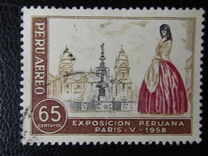 [Airmail - "Treasures of Peru" Exhibition, Paris, տեսակ MB]