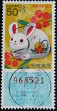 [Chinese New Year - Year of the Rabbit. New Year Lottery, タイプ IFA]