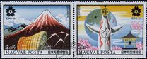 [World EXPO 70, Osaka, tip CON]
