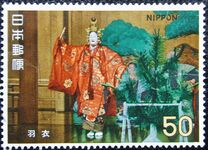 [Japanese Theatre, Noh, type AYZ]