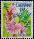 [Prefectural Stamps - Tottori, Shimane, Okayama, Hiroshima and Yamaguchi, tip DPJ]