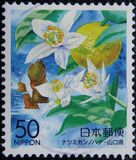 [Prefectural Stamps - Tottori, Shimane, Okayama, Hiroshima and Yamaguchi, tip DPL]