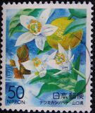 [Prefectural Stamps - Tottori, Shimane, Okayama, Hiroshima and Yamaguchi, tip DPL]