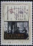 [The 100th Anniversary of The Japan Academy Prize, type HZB]