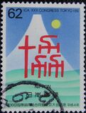 [The 30th International Co-operative Alliance Congress, Tokyo, тып CKD]