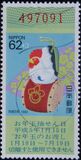 [New Year Lottery Stamps, type CKK]