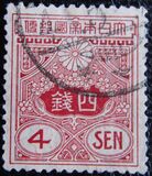 [Tazawa - Watermarked. Picture Size: 19 x 22½ mm, 類型 AS10]
