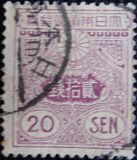 [Tazawa - Watermarked. Picture Size: 19 x 22½ mm, 類型 AS13]