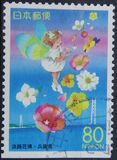 [Prefectural Stamps - Hyogo, type DNI]