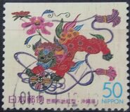 [Prefectural Stamps - Okinawa, type DNO]