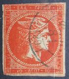 [Hermes Head - Final Athens Print - No. 12-16: 7 mm Control Number on Back, tip A12]