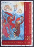 [The 2000th Anniversary of the Birth of Jesus Christ, type BHZ]