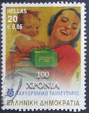 [Anniversaries, type BJE]