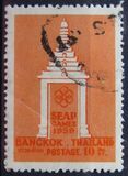 [The 1st Southeast Asia Peninsula Games, type GV]